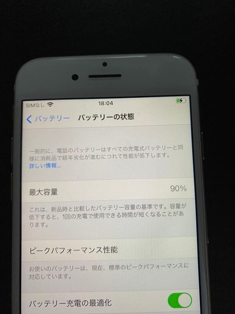 【箱付き・美品】iPhone7 128GB ローズゴールド Wi-Fi繋げて使用