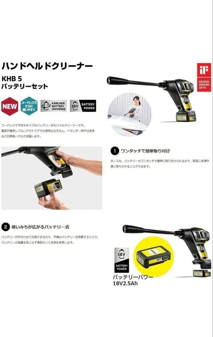 KARCHER ケルヒャー モバイルクリーナー KHB5 バッテリーセット