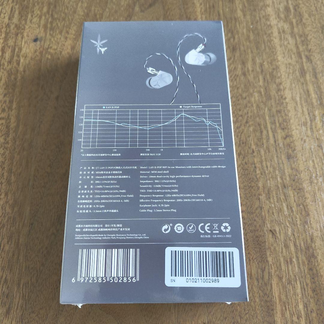 Moondrop / 水月雨 LAN 2 POP版