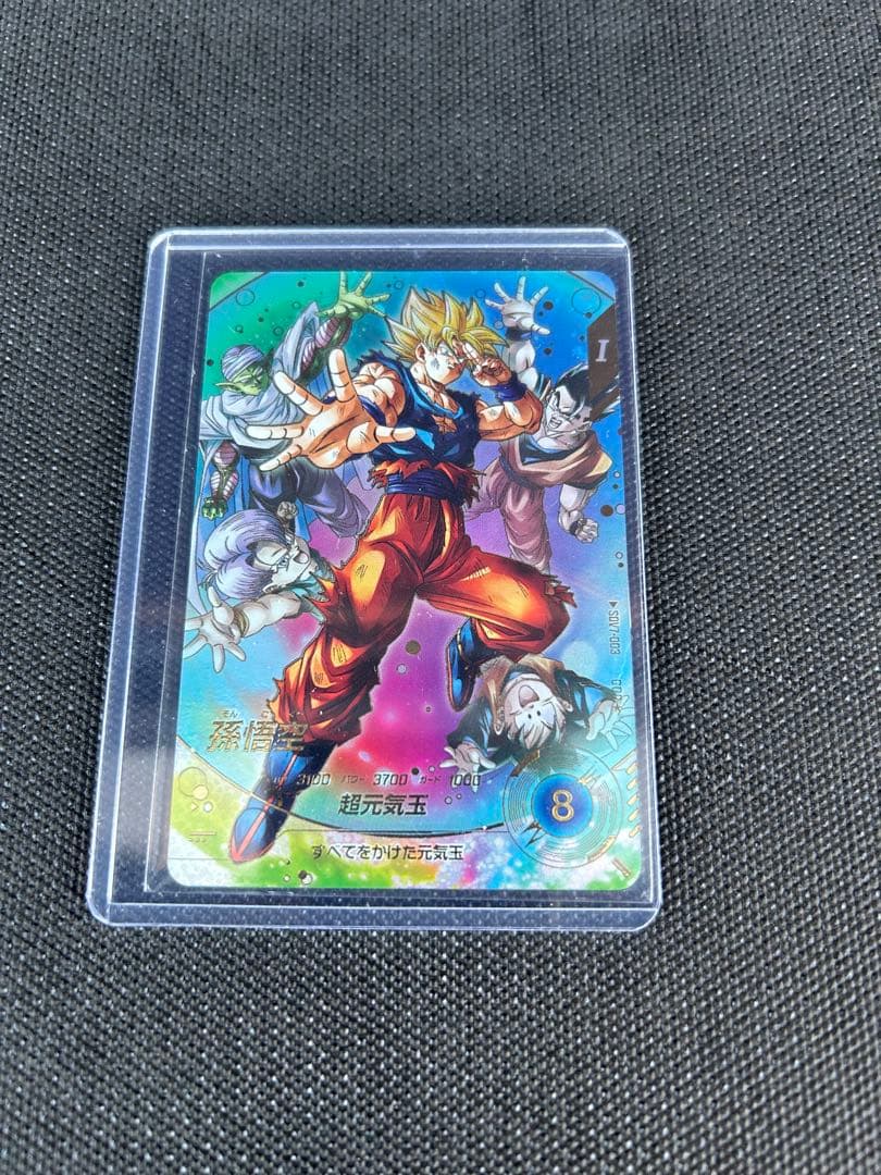 スーパーダイバーズ 孫悟空 GDR★ SDV7-003 パラレル