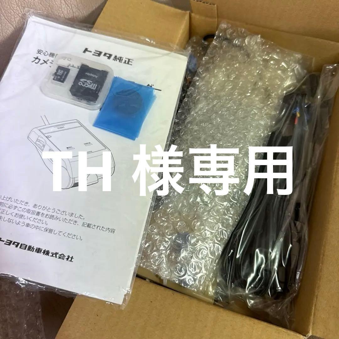 未使用 トヨタ純正ドライブレコーダー DRT-AN1A 安心機能付き