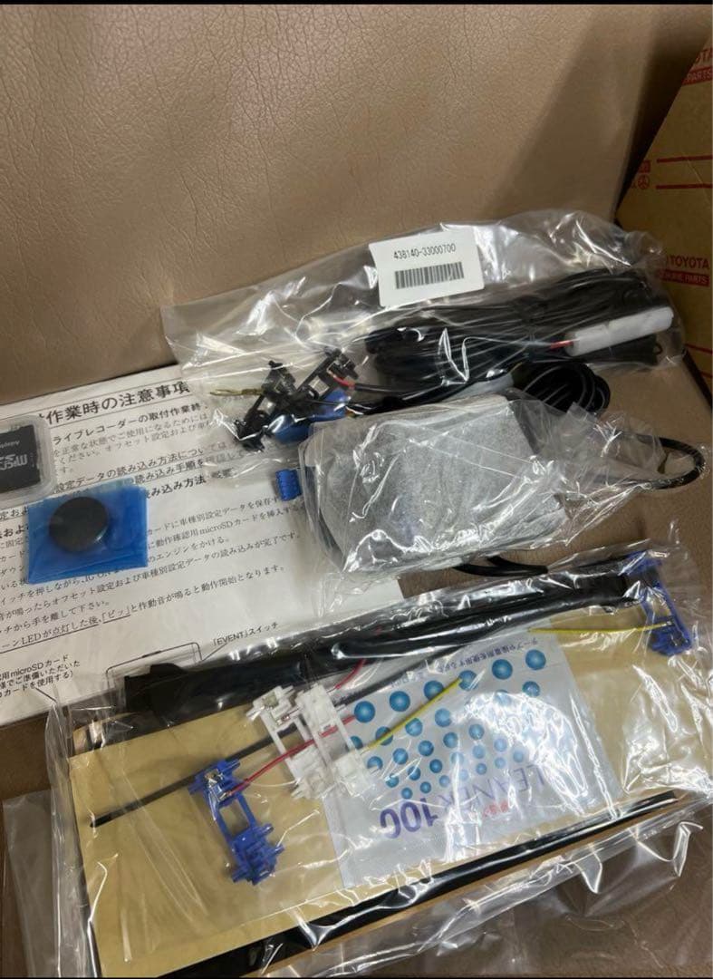 未使用 トヨタ純正ドライブレコーダー DRT-AN1A 安心機能付き