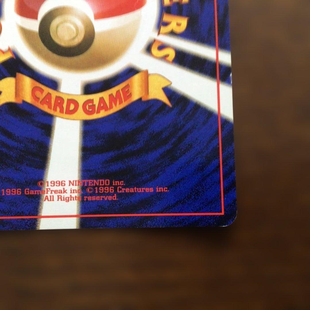 ポケモンカード　旧裏　わるいカイリュー