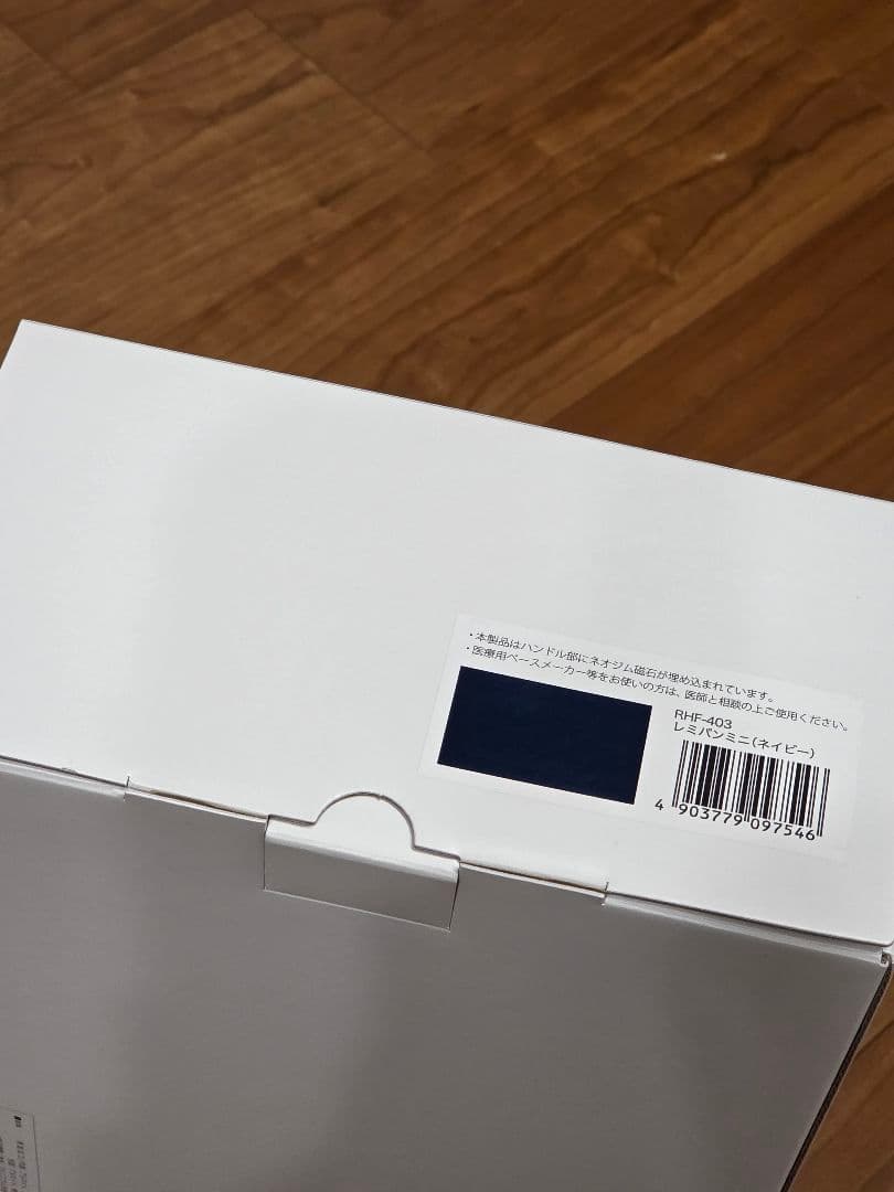 レミパンネイビー　ワイド、mini２点セット　新品未使用