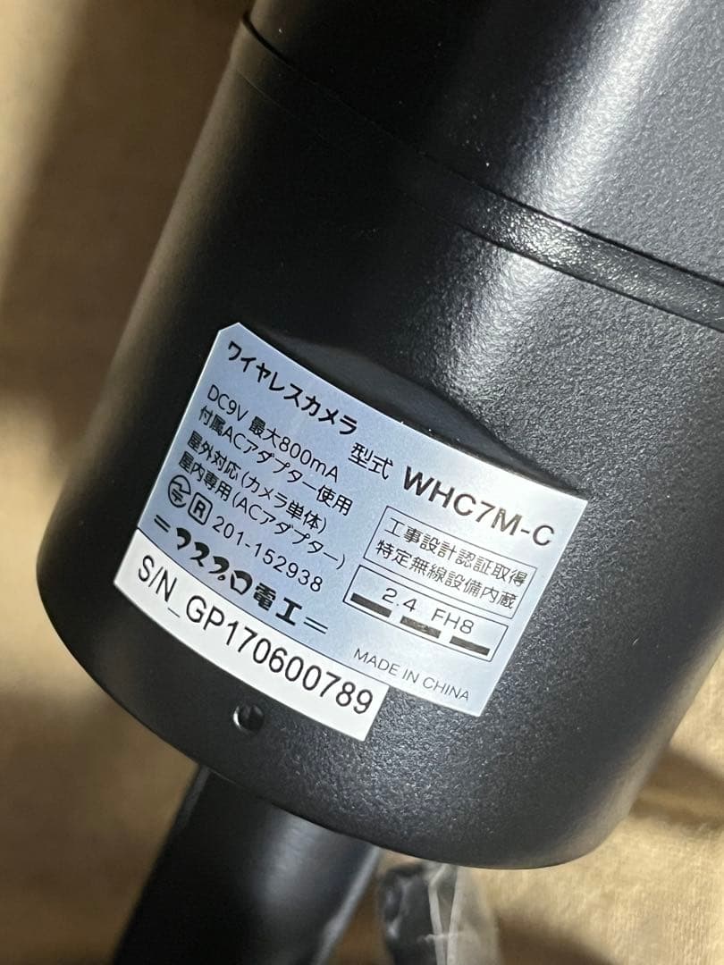 【カメラ合計２台】マスプロ ワイヤレスHDカメラセット WHC7M