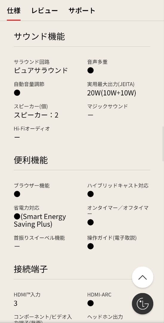 【テレビ】IPS 4K 55インチ　55UF8500　LG マジックリモコン