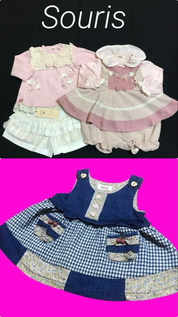 スーリー♪新品含む可愛い女の子セット♡souris ミルキースーツ