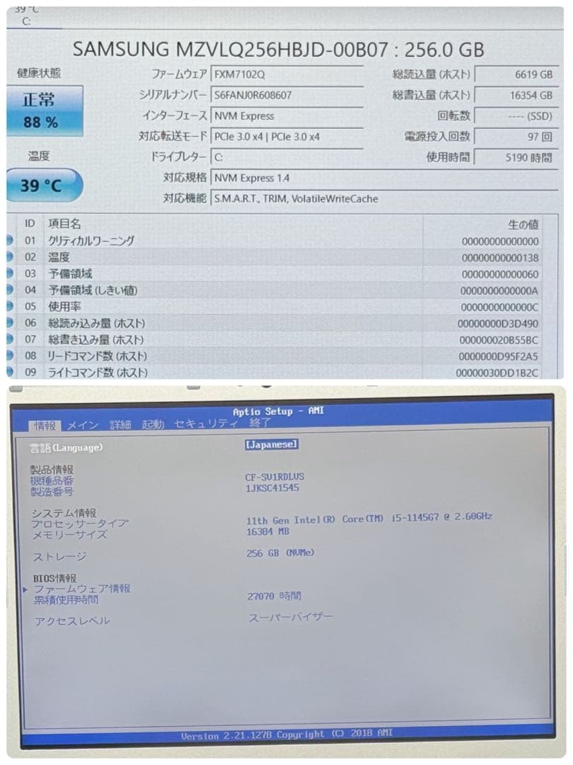 良品 745 レッツノート CF-SV1 第11世代 パナソニック office
