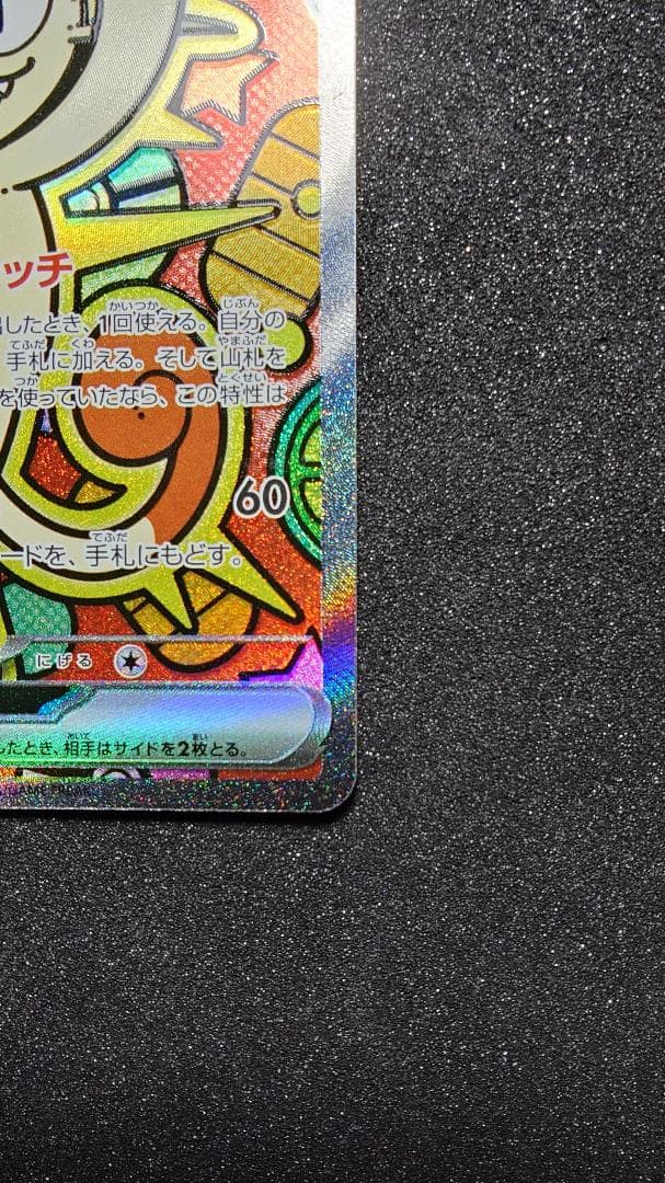 ポケモンカード ニャースex SAR ニャースex RR セット