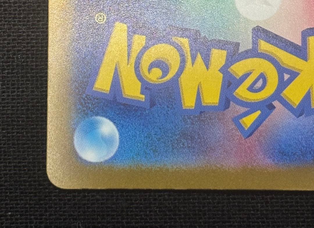 メガカイリューex SAR MEGAドリームex