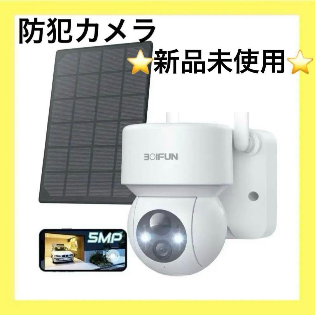 新品⭐️BOIFUN500万超高画素ソーラー防犯カメラ屋外ワイヤレス家庭用屋外
