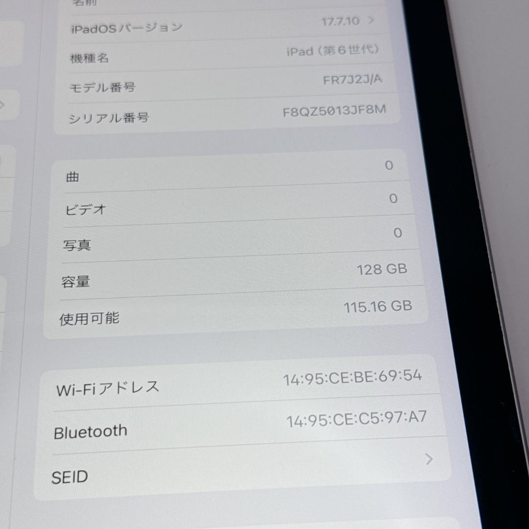 【美品】Apple iPad 第6世代 Wi-Fiモデル A1893 128GB
