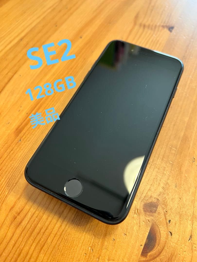 iPhoneSE第2世代　ブラック 128GB