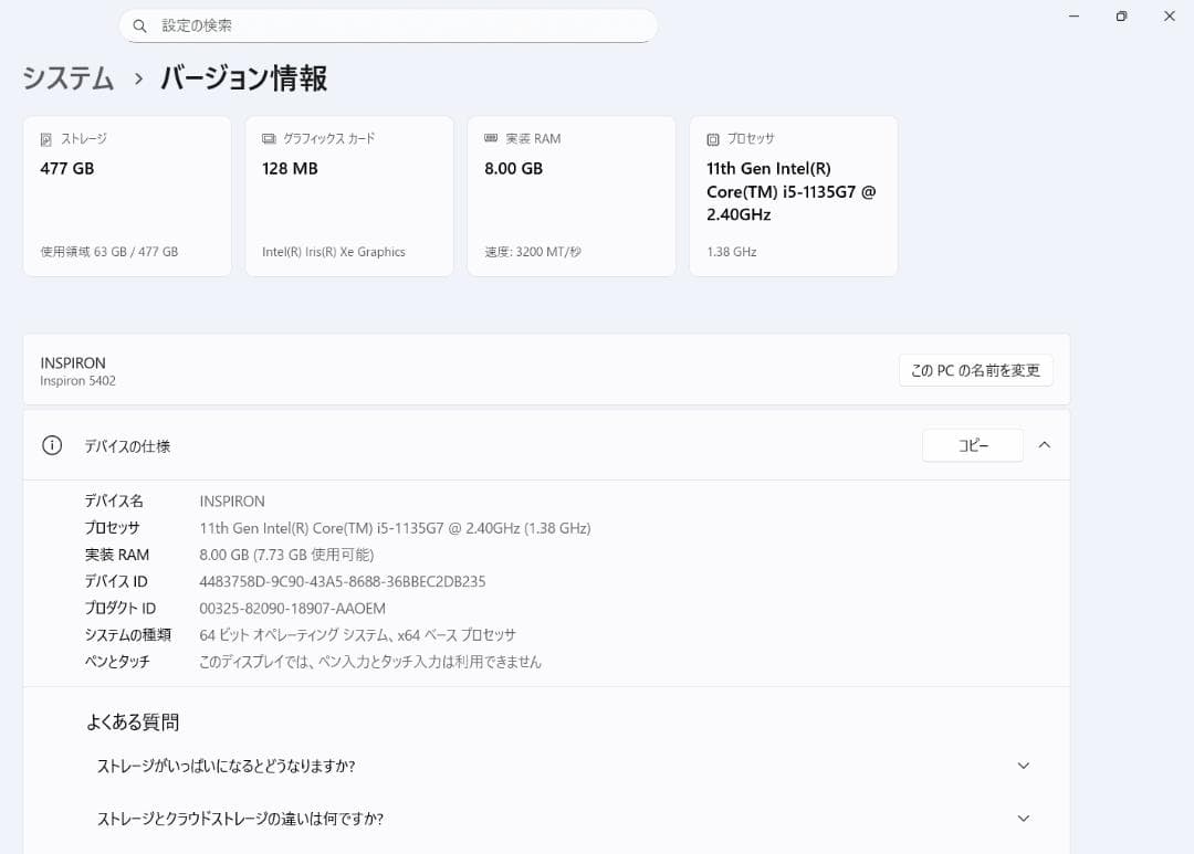 Dell Inspiron 14 5402 USモデル