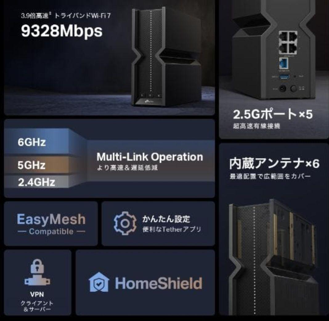 TP-Link Archer BE550（Ver.1.0）