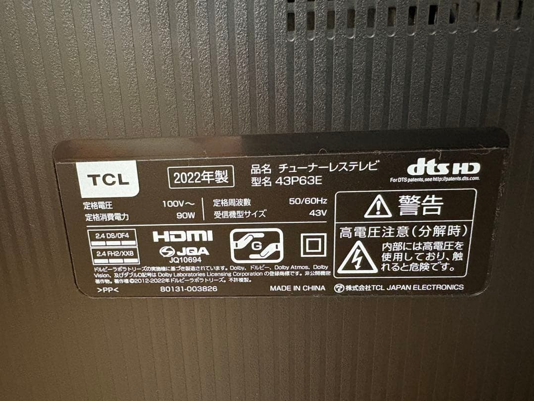 TCL 43型　チューナーレステレビ　43P63E