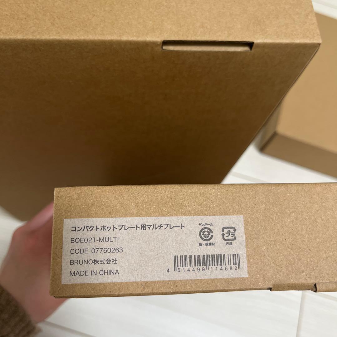 BRUNO コンパクトホットプレート ネイビー