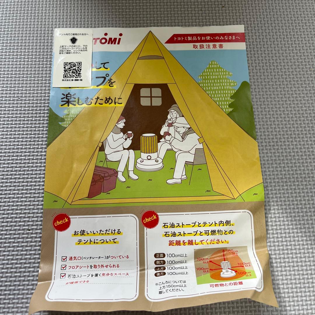 トヨトミRainbow LANTERN 石油ストーブ