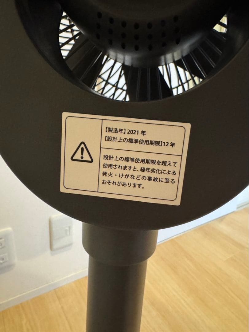 duux 扇風機　本体＋バッテリーセット