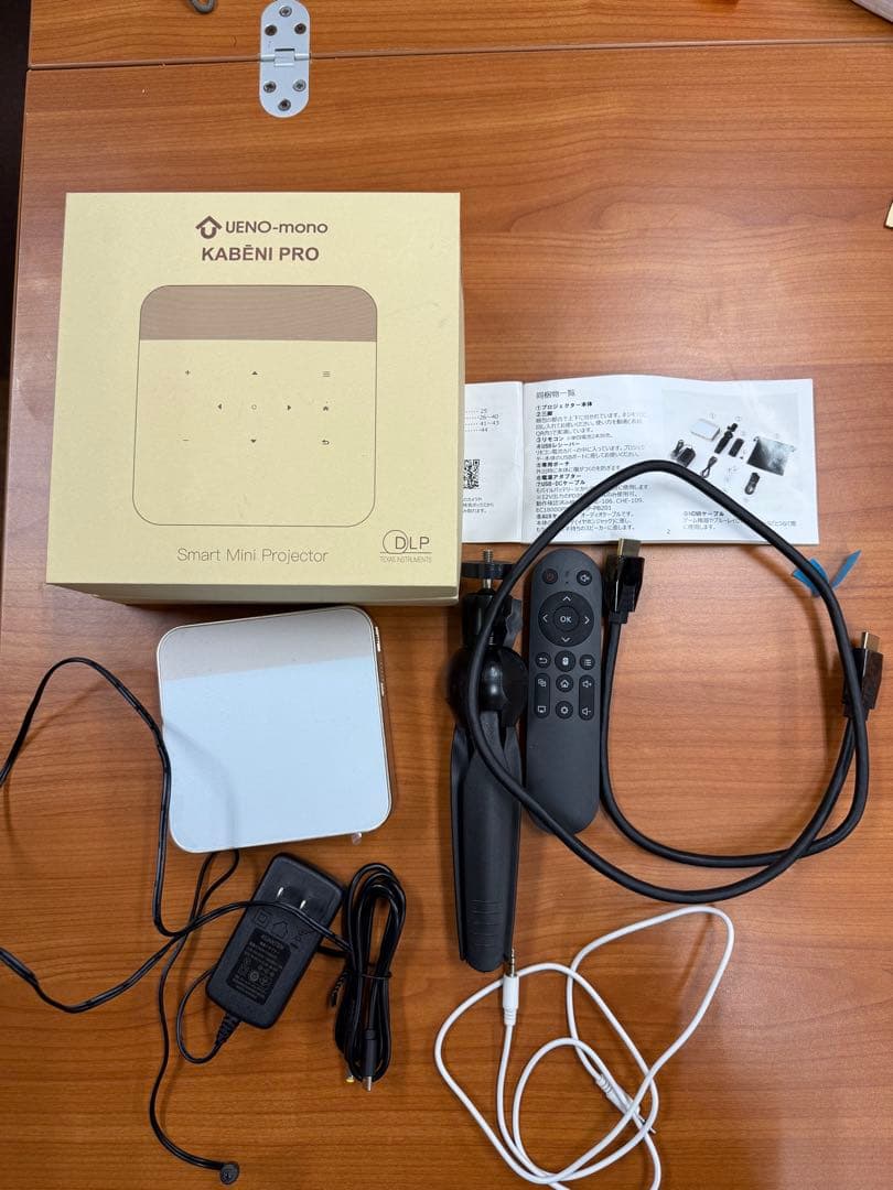 プロジェクター KABENI pro カベーニ　プロ