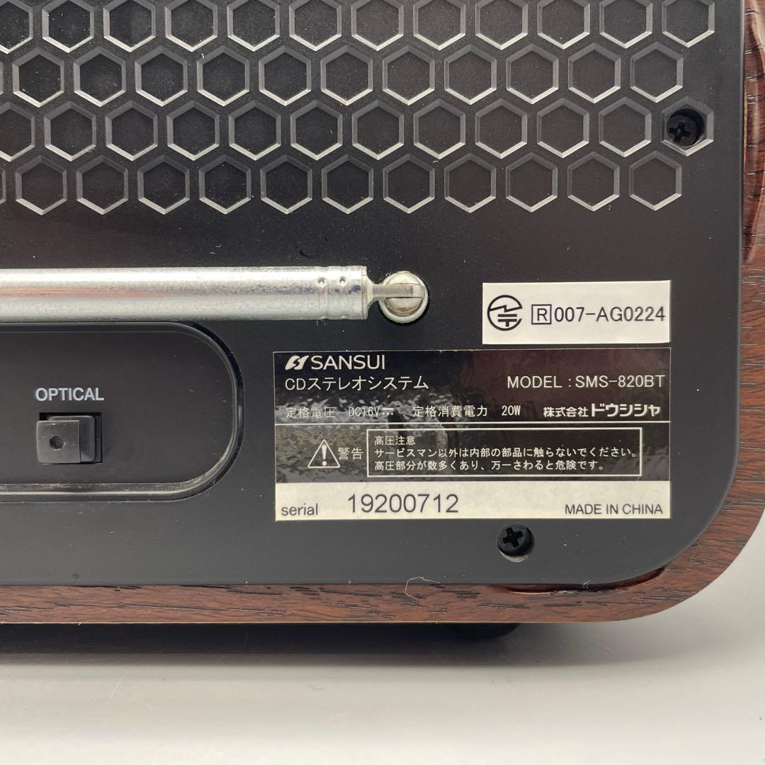 SANSUI SMS-820BT CD ステレオシステム