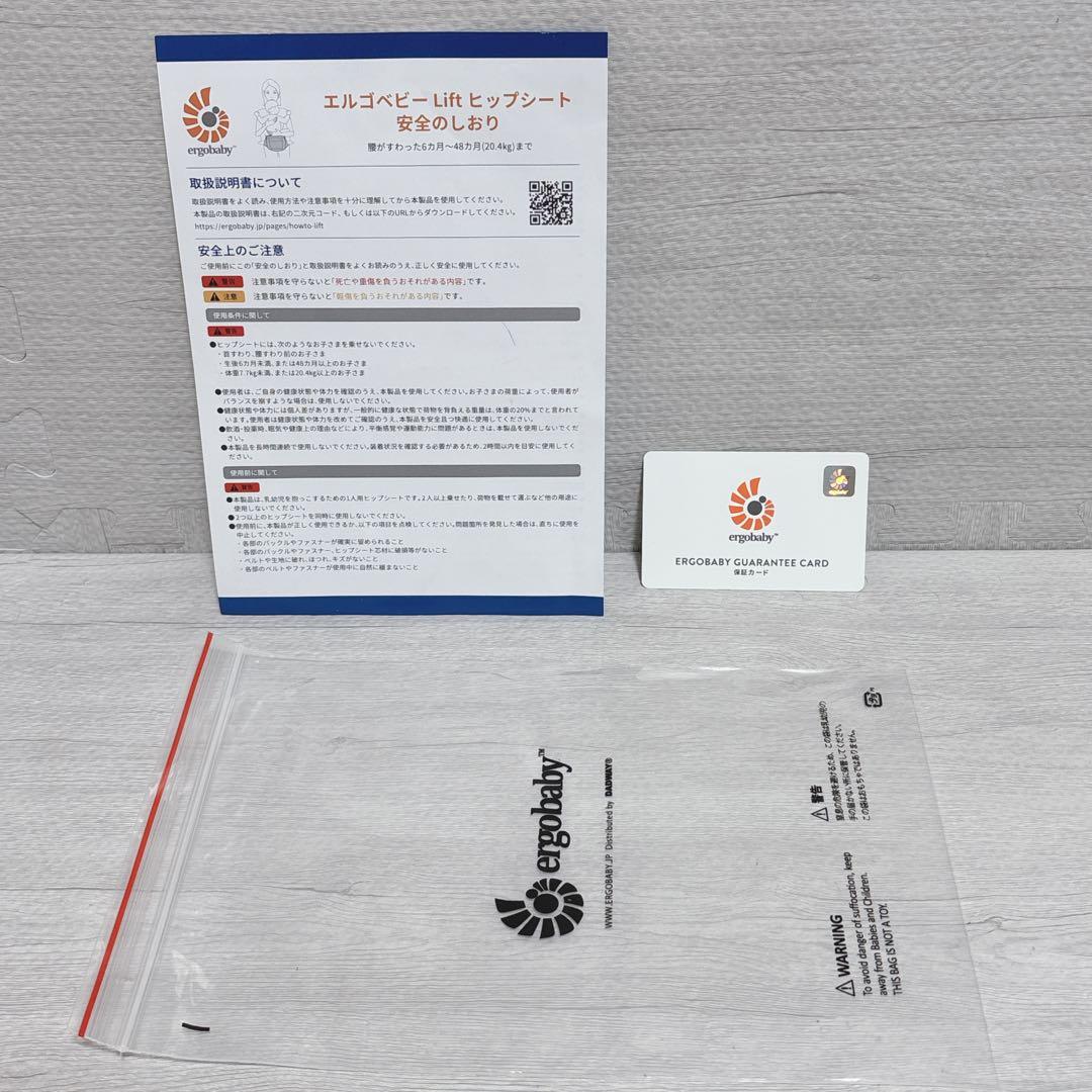 ergobaby Lift リフト ヒップシート パールグレイ