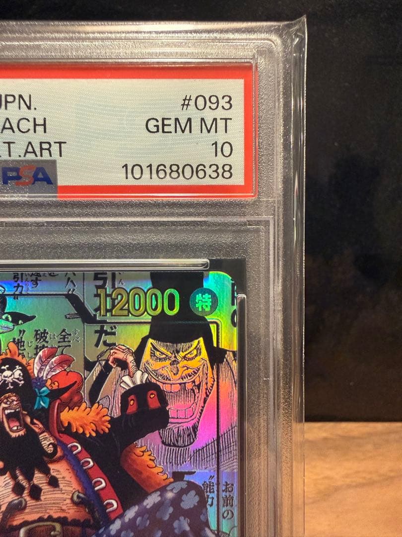 B*B様 マーシャル・D・ティーチ SR スーパーパラレル(コミパラ) OP09