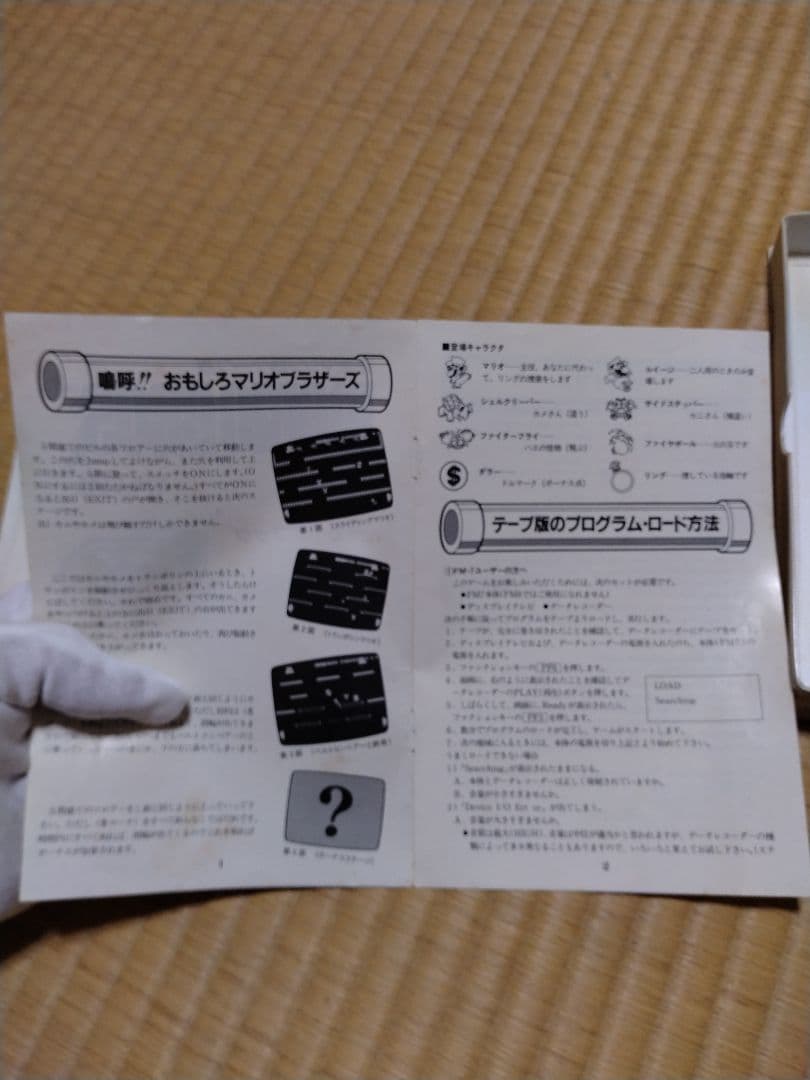 マリオブラザーズ スペシャル　PC-6001mkⅡ　ハドソン　任天堂　mk2