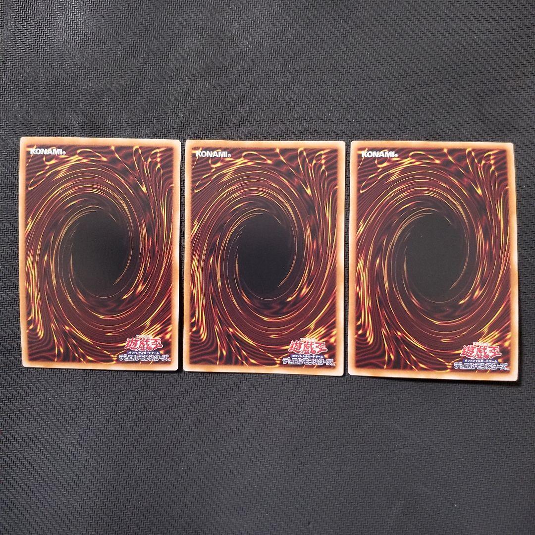 遊戯王　アーティファクト―ロンギヌス　25TH　3枚セット　三・五つ目個体厳選