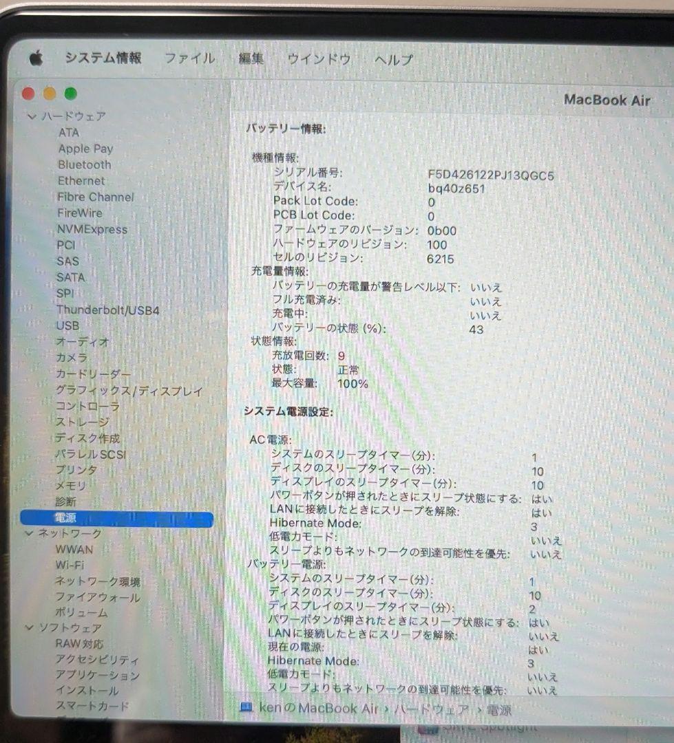 Apple MacBook Air M2 256GB 13インチ スペースグレイ