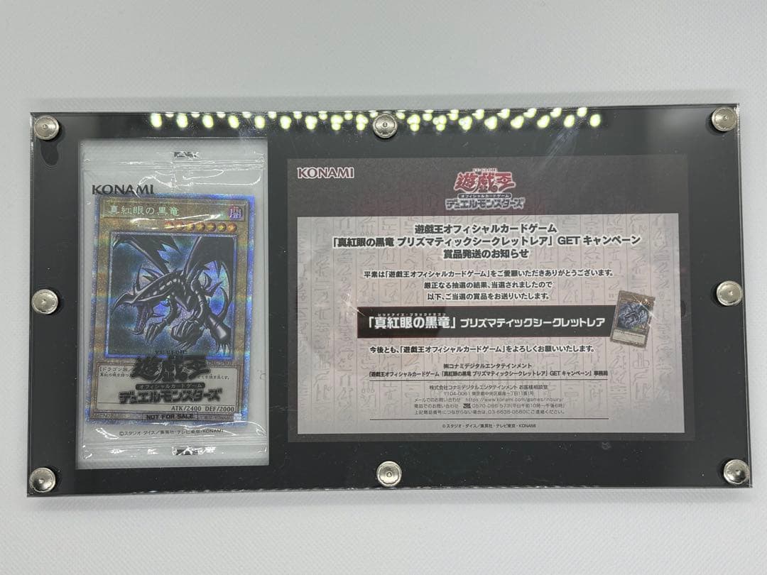 ［極美品］レッドアイズ　プリズマティックシークレット