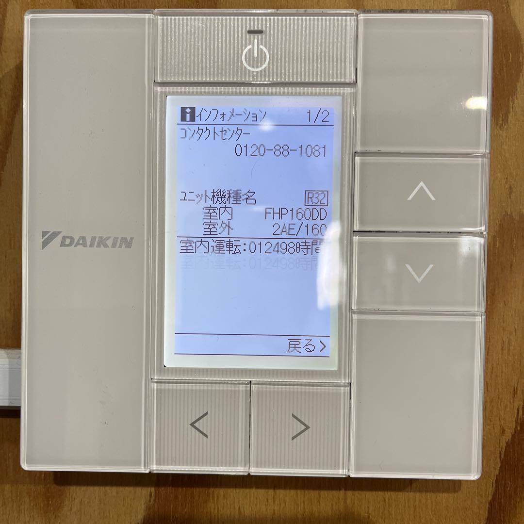 ダイキン業務用エアコン 本体 室外機