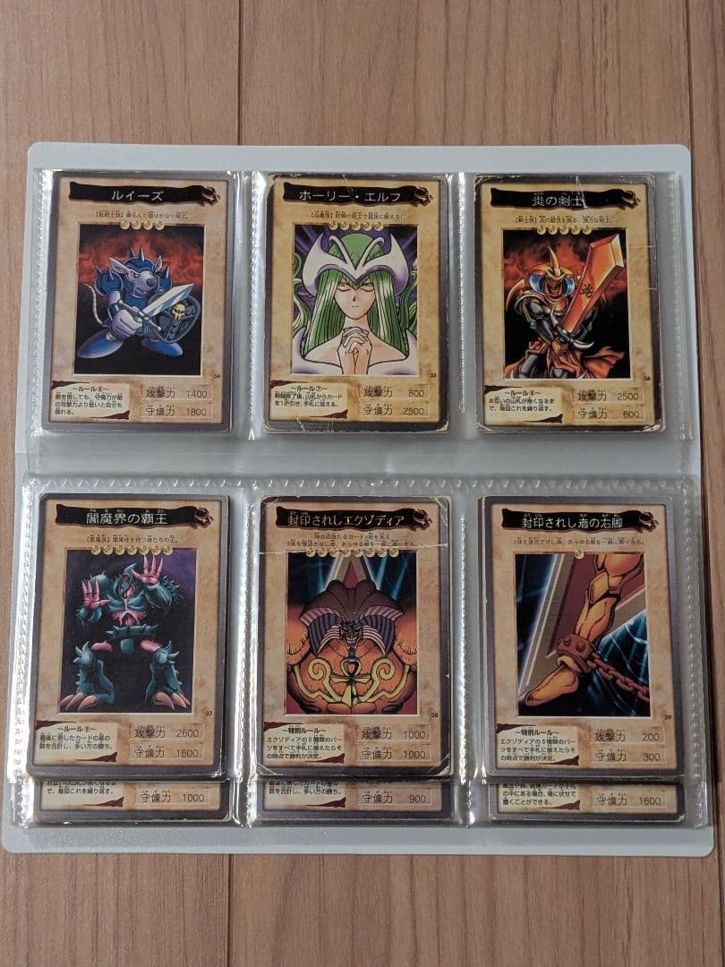 遊戯王 カード バンダイ フルコンプリート 廃盤 昔 まとめ 懐かしい