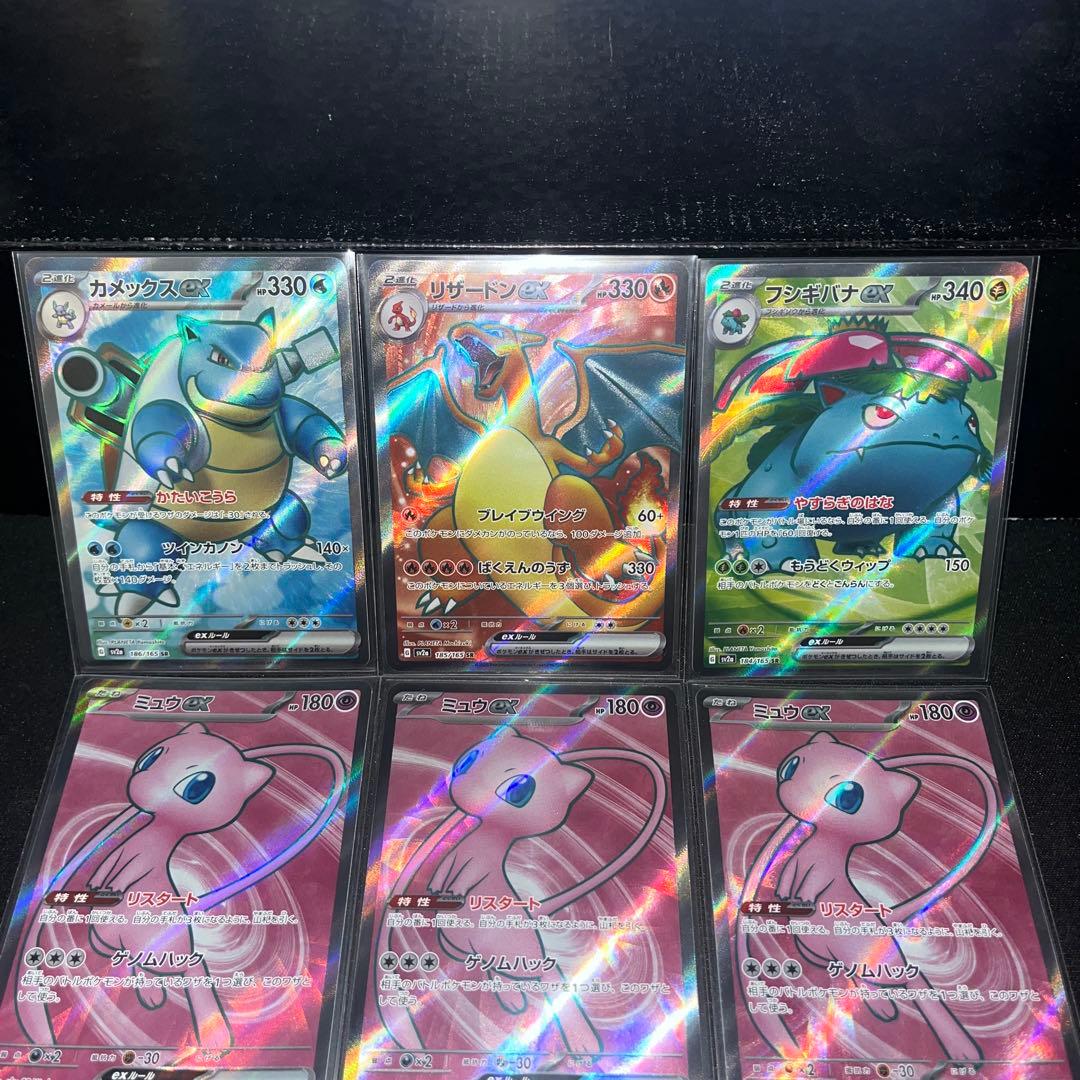 １５１収録 初代ポケモン 御三家 ＳＲ６枚セット