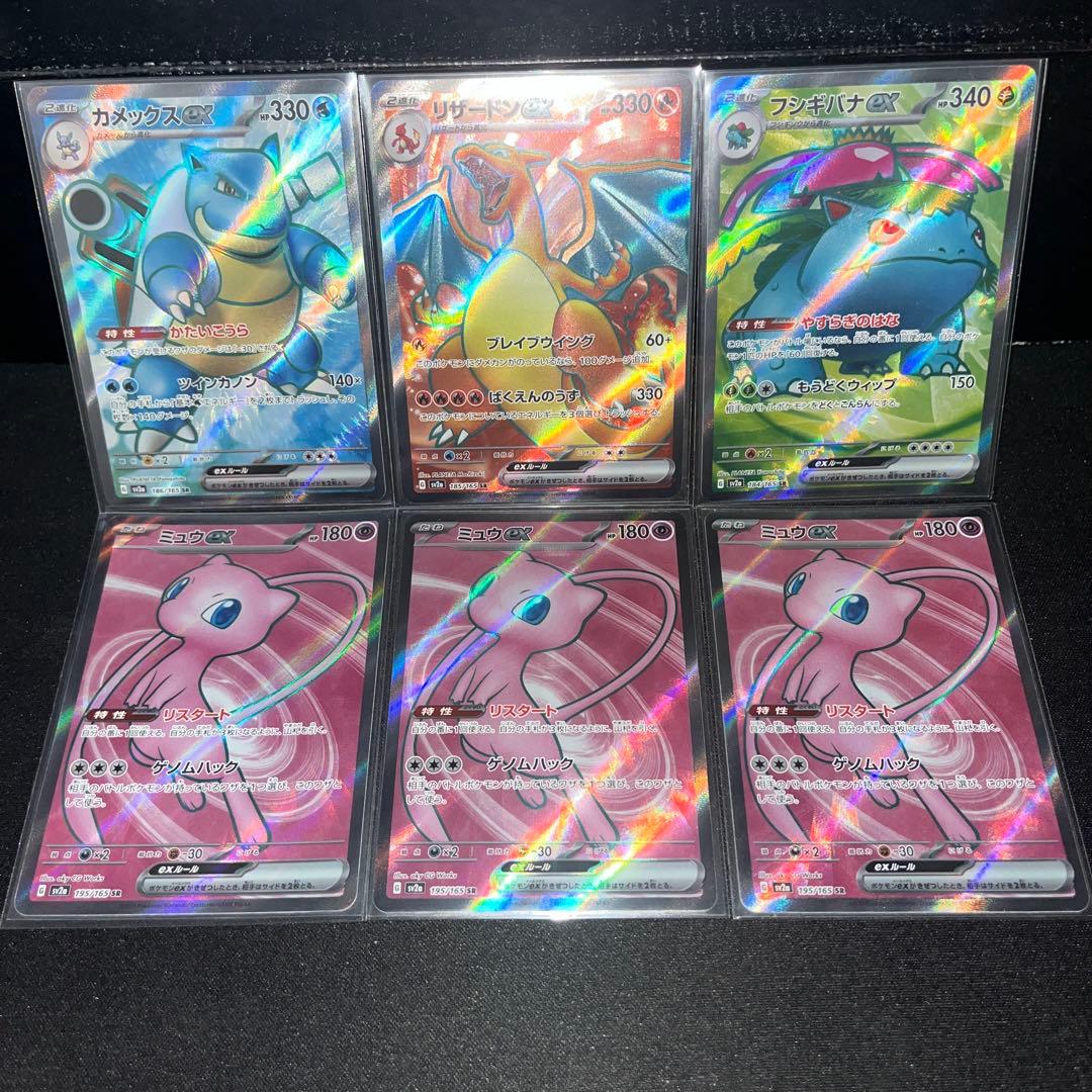 １５１収録 初代ポケモン 御三家 ＳＲ６枚セット