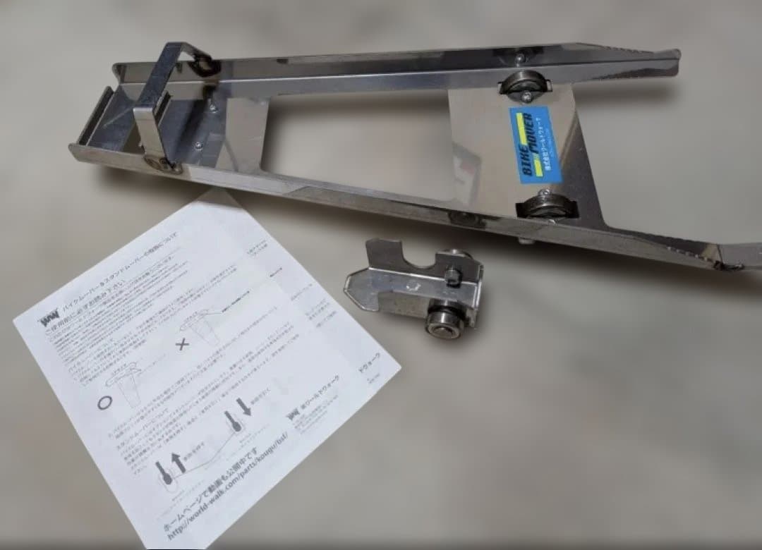 ワールドウォーク バイクムーバー スタンドムーバー バイクリフター