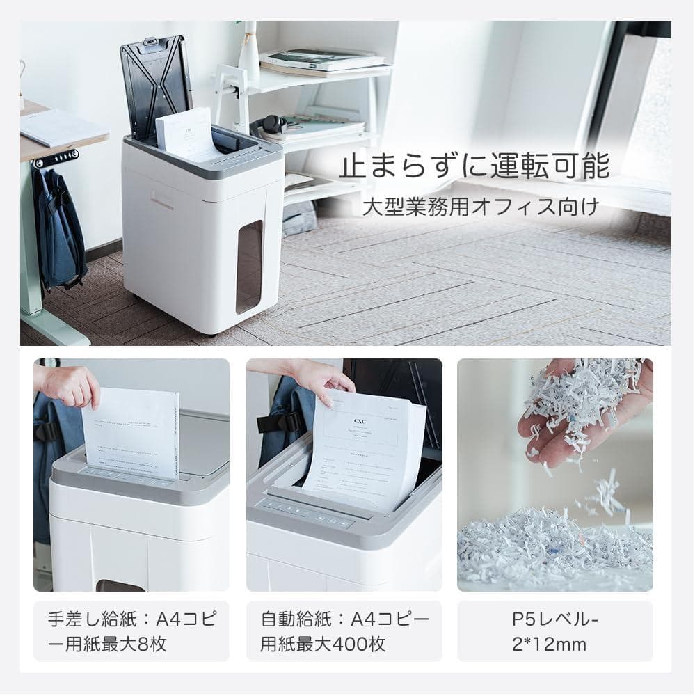 オートフィードシュレッダー 電動 業務用　50L大容量　400枚　マイクロカット