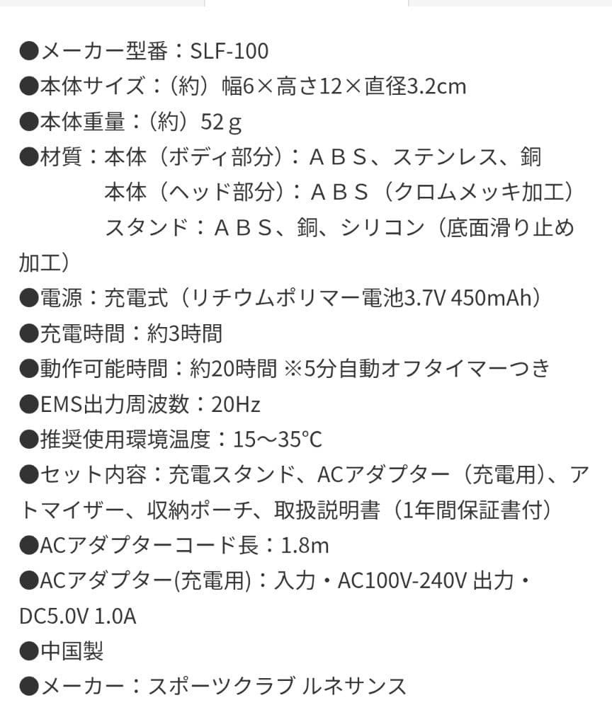 【EMS美顔器】スタイリーフェイス