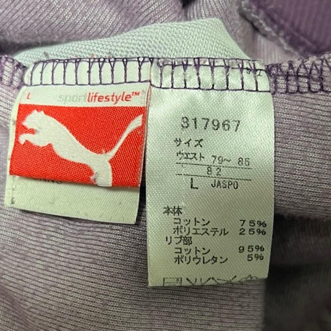 PUMA プーマ ベロア ジャージ Ｌ セットアップ　y2k