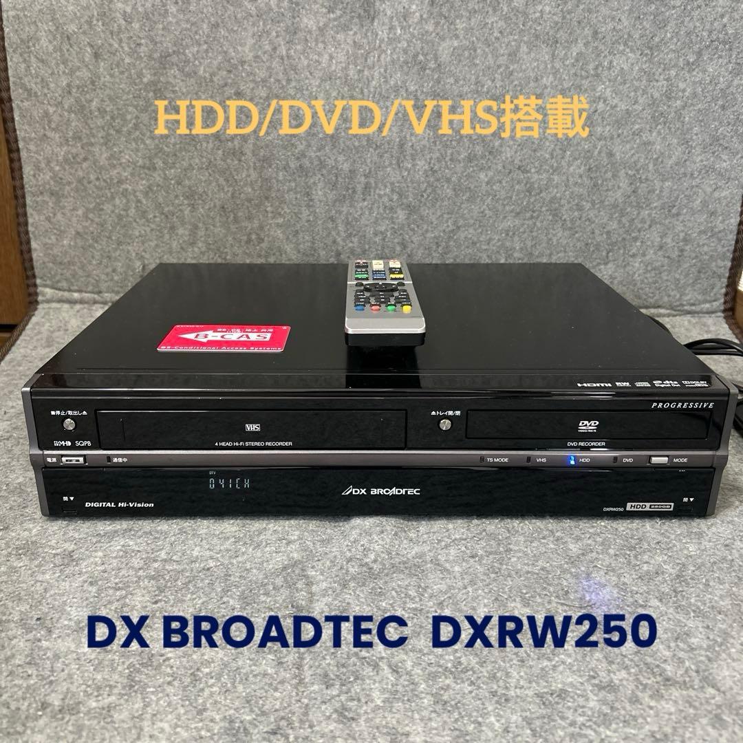 【HDD/DVD/VHS搭載】 DX BROADTEC DXRW250
