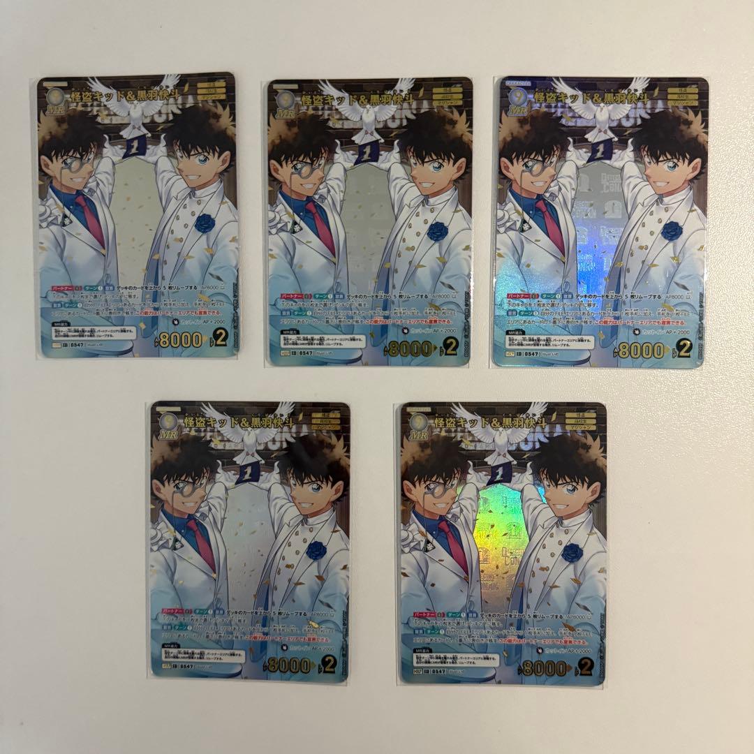 名探偵コナン TCG カード 怪盗キッド 黒羽快斗 mrp