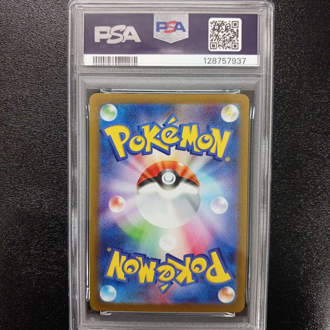 【PSA10】　ブースター　長場雄　プロモ　065/SV-P NAGABA