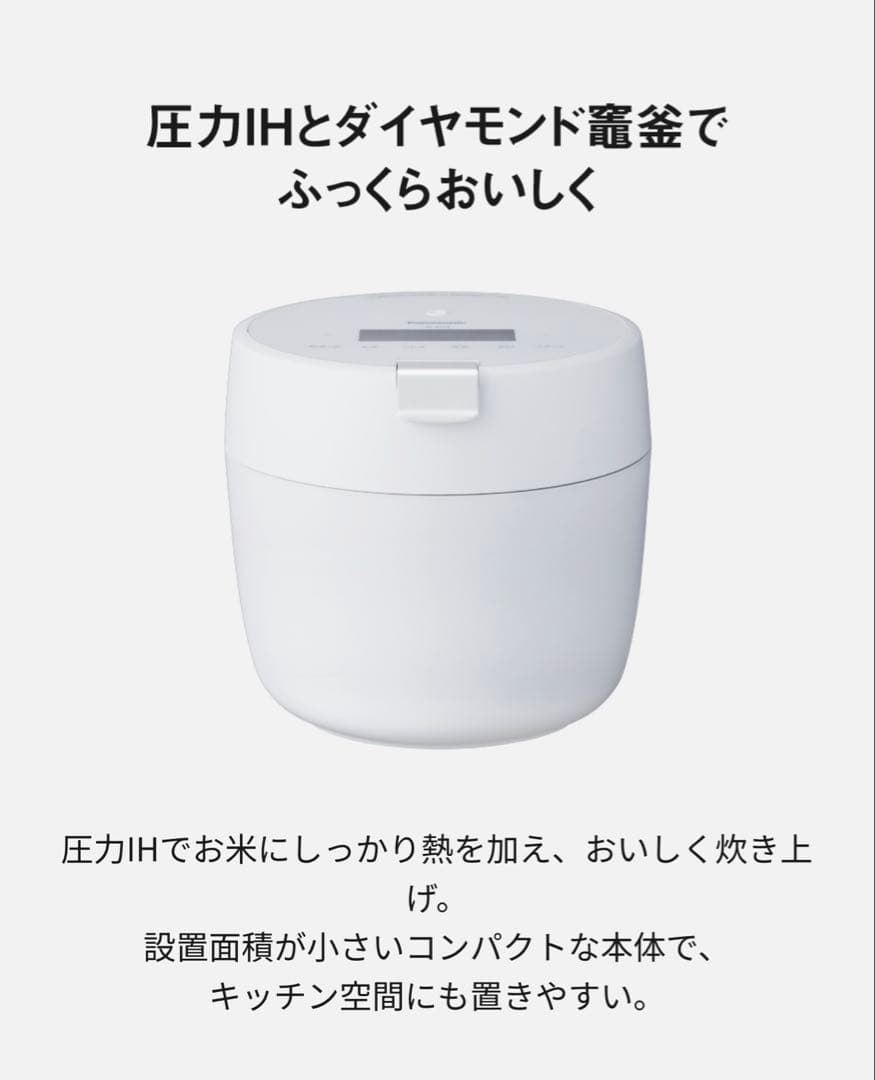 Panasonic 圧力IHジャー炊飯器 SR-R10B ホワイト 新品未使用