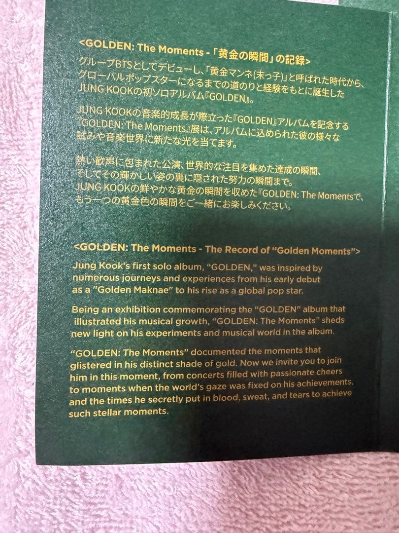BTS ジョングク GOLDEN 展示会 特典トレカ
