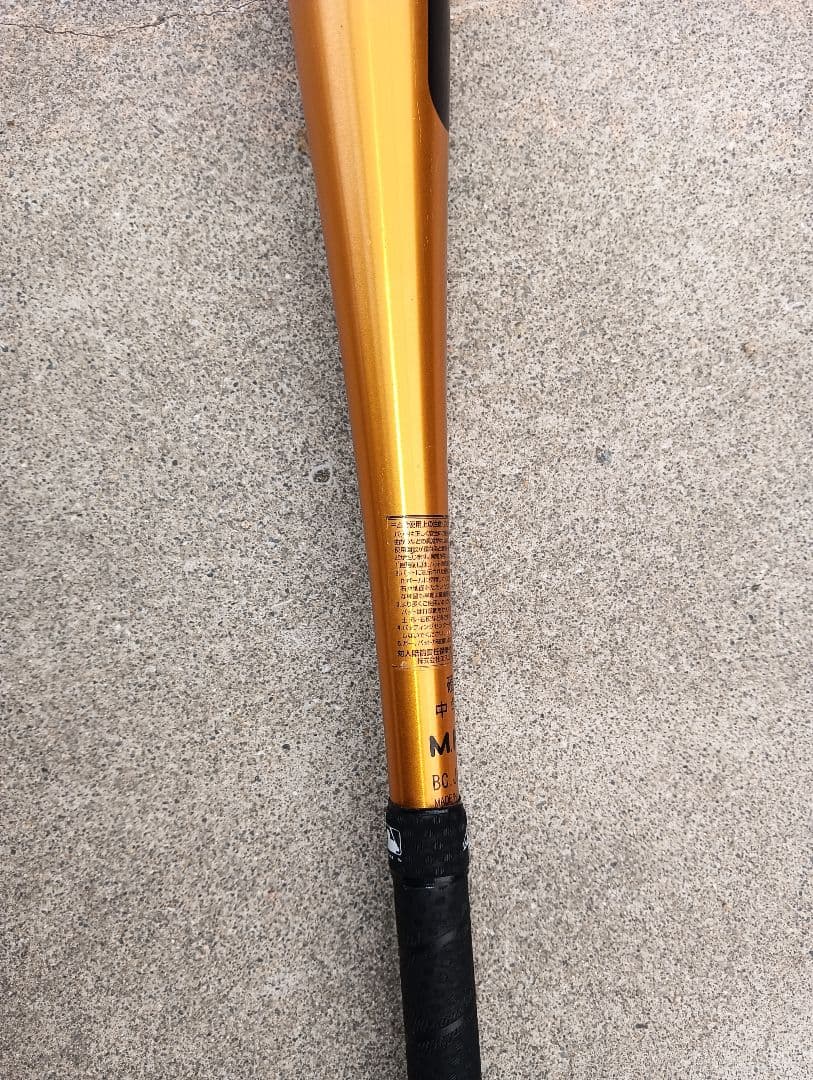 SSK スカイビート31light 中学硬式用