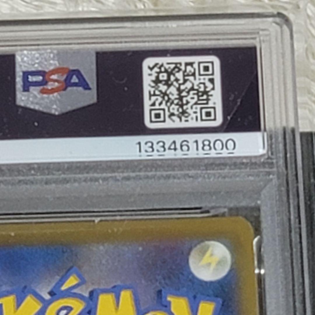 PSA10 ピカチュウV CSR VMAXクライマックス 222/184 ポケカ