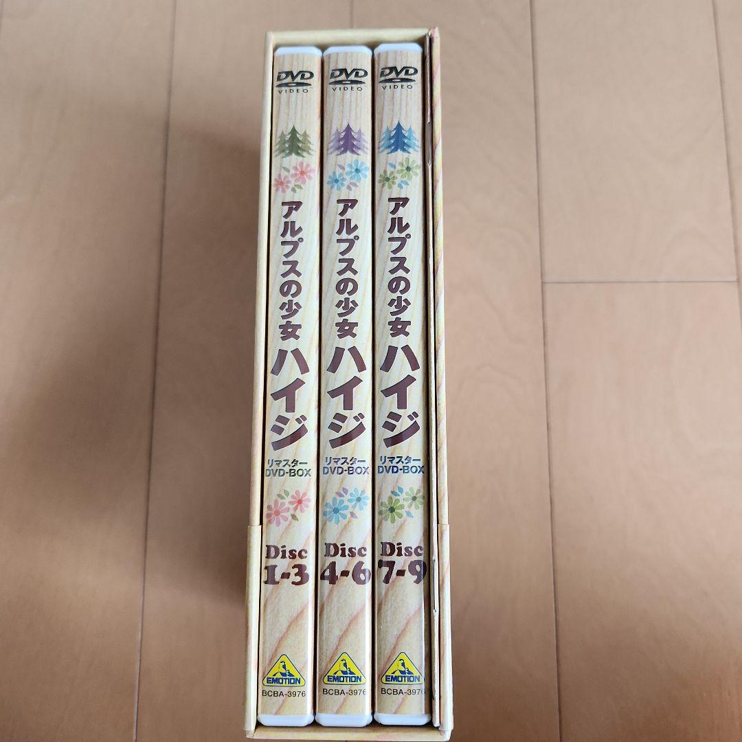 アルプスの少女ハイジ リマスターDVD-BOX〈9枚組〉