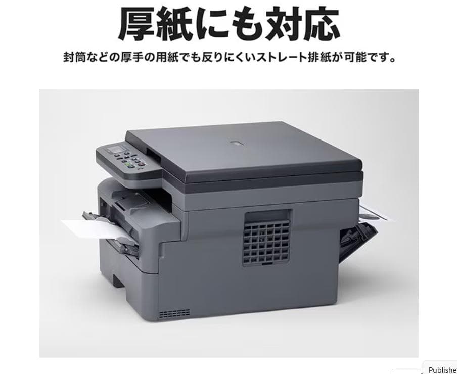 ブラザーモノクロレザー複合機