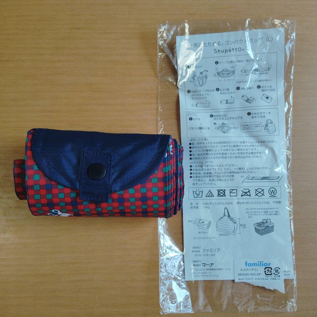 シュパット　ファミリア　L