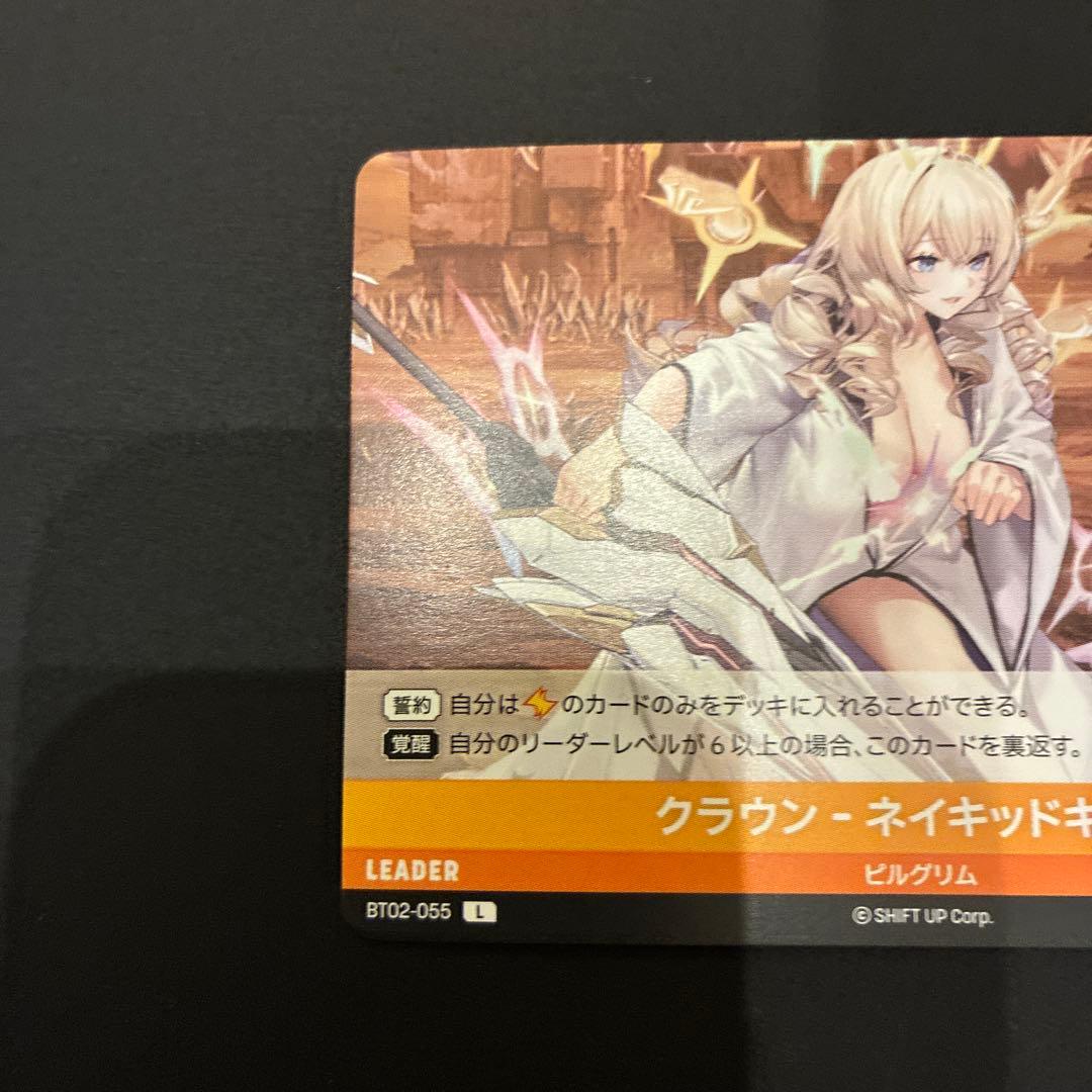 ハ*キ様 NIKKE クラウン：ネイキッドキング　SPR Lカード